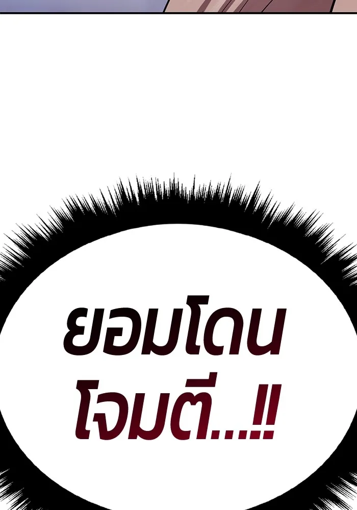 +99 ท่อนไม้พร้อมบวก ตอนที่ 39 ความทรงจำ (1) รูปที่ 347