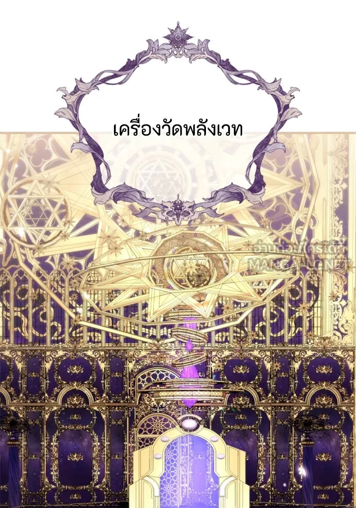 ตัวร้ายอย่างฉันขออยู่อย่างสงบ ตอนที่ 27 รูปที่ 45