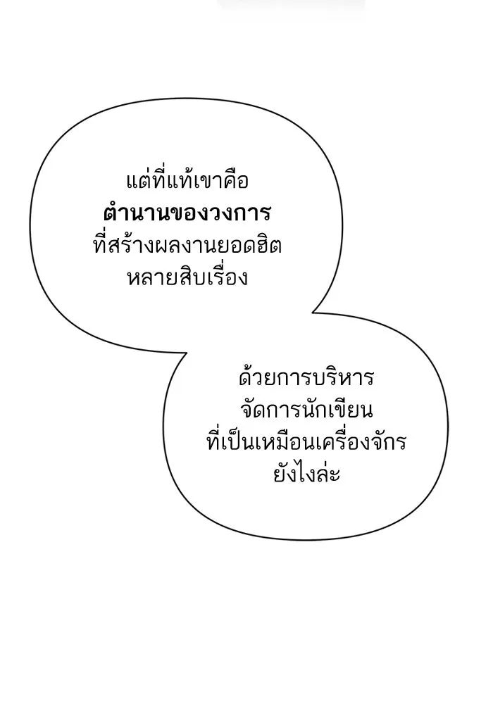 โชคชะตานำพารัก ตอนที่ 119 พี่สาว รูปที่ 103