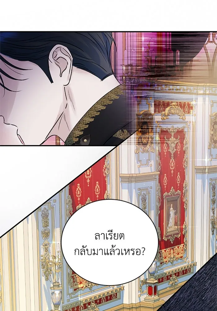 ไหนบอกว่าฉันใกล้ตาย ตอนที่ 84 รูปที่ 88
