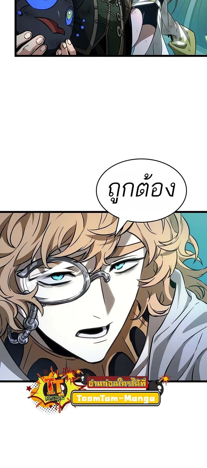 The World After the end โลกหล_งการล_มสลาย ตอนที่ ตอนที่ 166 รูปที่ 36