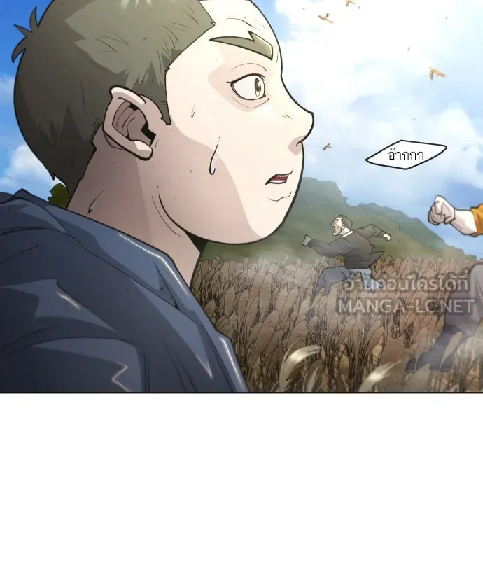 ยุคแห่งยอดมนุษย์ ตอนที่ 20 รูปที่ 21