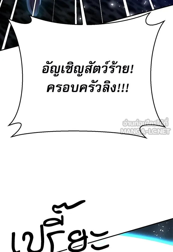 ดรูอิดแห่งสถานีโซล ตอนที่ 132 รูปที่ 107