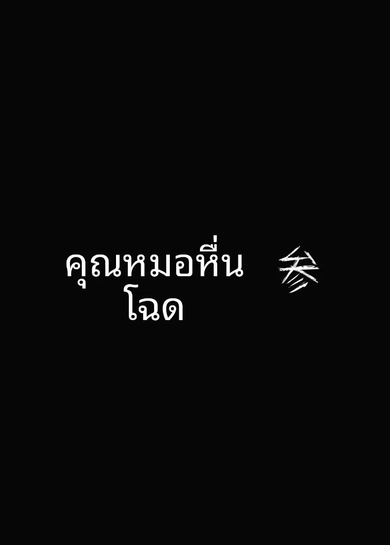 Doujin-Lc- อ่าน โดจิน มังฮวา เกาหลี ญี่ปุ่น จีน แปลไทย เสียท่าให้ไอ้หมอ (Ichinomiya Yuu) ตอนที่ 1 2 3 4 5 6 7 8 9 10 11 12 13 14 ฟรี ไม่มีโฆษณา อ่าน โดจิน Manhwa เกาหลี ญี่ปุ่น จีน เรามีครบ คัดมาให้เน้นๆ โดจิน 18+ รับประกันความฟินโดย  Doujin Lc