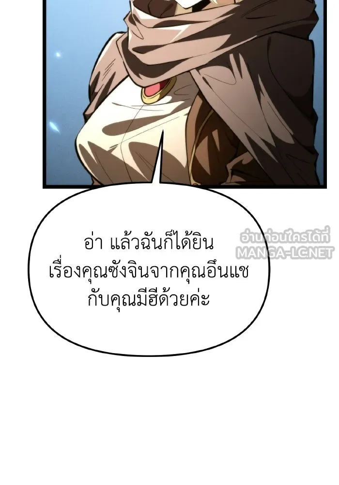 การแข่งขันของผู้เกิดใหม่ ตอนที่ 115 รูปที่ 42