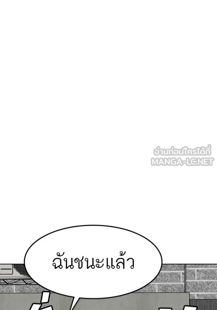 BAD GUY ตอนที่ 288 รูปที่ 135