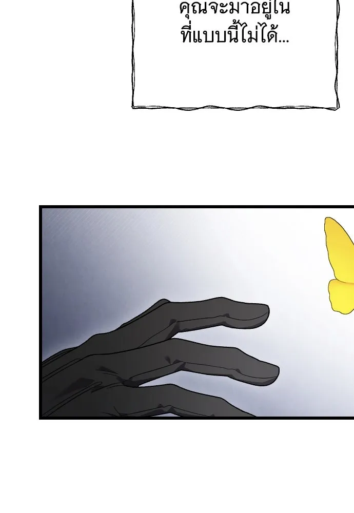 จำเลยหัวใจ ตอนที่ 57 รูปที่ 146