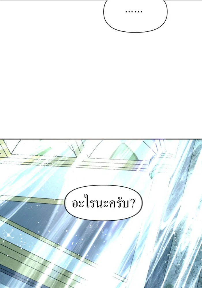 ชิงชีวิตพลิกลิขิตชะตา ตอนที่ 32. อยากพบ รูปที่ 134