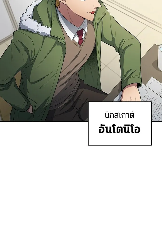 นักเตะแข้งสวรรค์ ตอนที่ 95 รูปที่ 70
