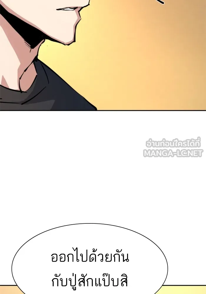 พี่ชายสายบอดี้การ์ด ตอนที่ 163 รูปที่ 78