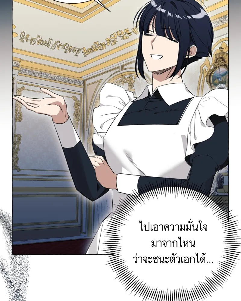 นึกว่าเป็นอิเซไคธรรมดา ตอนที่ 26 รูปที่ 14