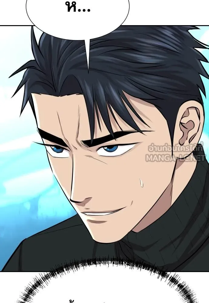 หลานอัจฉริยะ ตอนที่ 57 รูปที่ 142