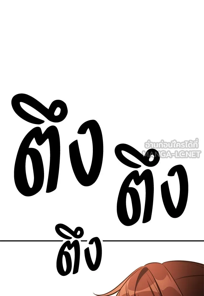 ไอ้เพลเยอร์นั่น ฉันฆ่ามันเอง ตอนที่ 40 รูปที่ 213