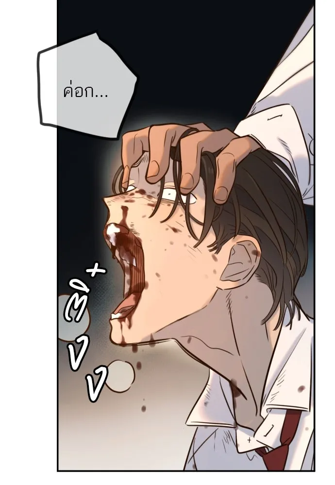 พริบตาเปลี่ยนโลก ตอนที่ 8 รูปที่ 83