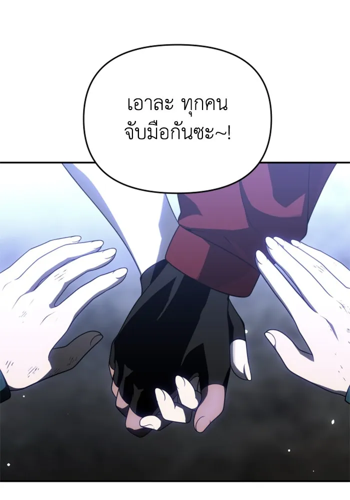 อดีตบอสหอคอย ตอนที่ 39 รูปที่ 67