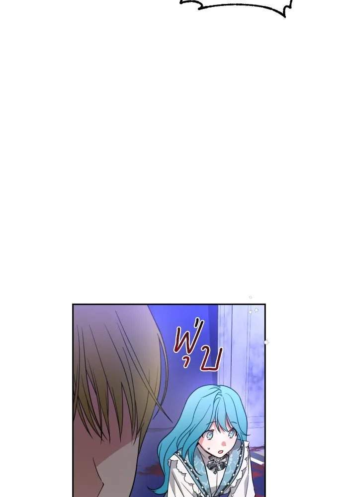 เลดี้มินต์ ตอนที่ 8 รูปที่ 4