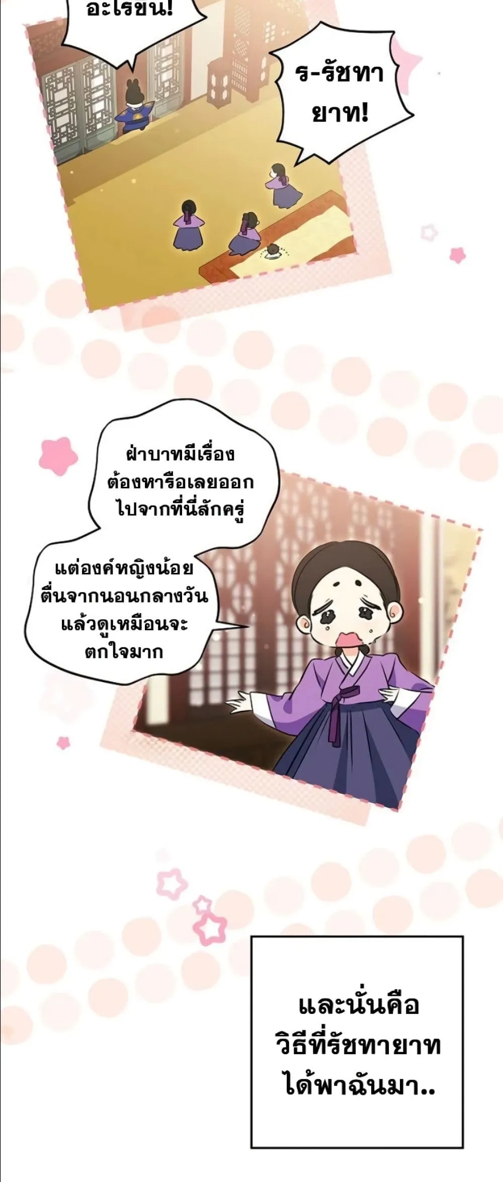 Manga-lc-com อ่านมังงะ อ่านการ์ตูน ออนไลน์ ฟรี The Princess’s Guide to a Perfect Life ตอนที่ 1 2 3 4 5 6 7 8 9 10 11 12 13 14 ฟรี ไม่มีโฆษณา Manga-lc - อ่าน มังงะ อ่าน การ์ตูน ออนไลน์ อ่านมังงะ ฟรี