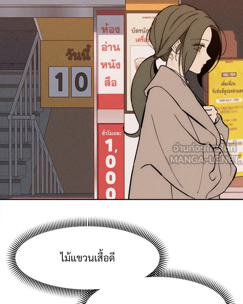 บุปผารุ่มราคะ ตอนที่ 61 รูปที่ 144