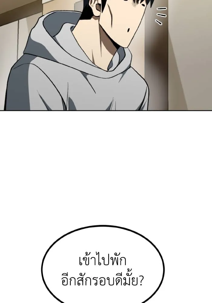 ราชาแห่งอ็อกทากอน ตอนที่ 120 รูปที่ 5