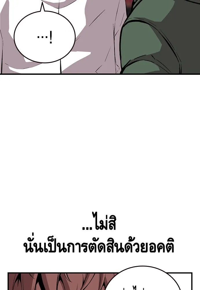 King Game ตอนที่ 38 ไอ้หมอนั่นคือหัวหน้ากอง 3...! รูปที่ 43