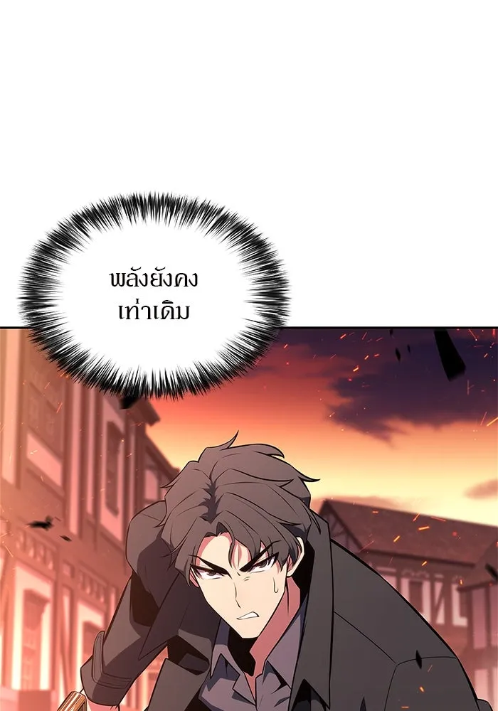 ผู้เล่นหน้าใหม่เลเวลแมกซ์ ตอนที่ 147 โลกของเหล่าเพลเยอร์ (1) รูปที่ 139