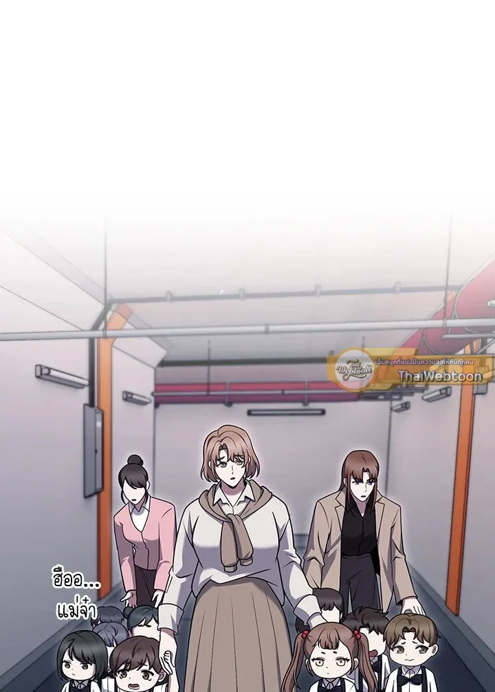 The Delivery Man From Murim ตอนที่ ตอนที่ 71 รูปที่ 86