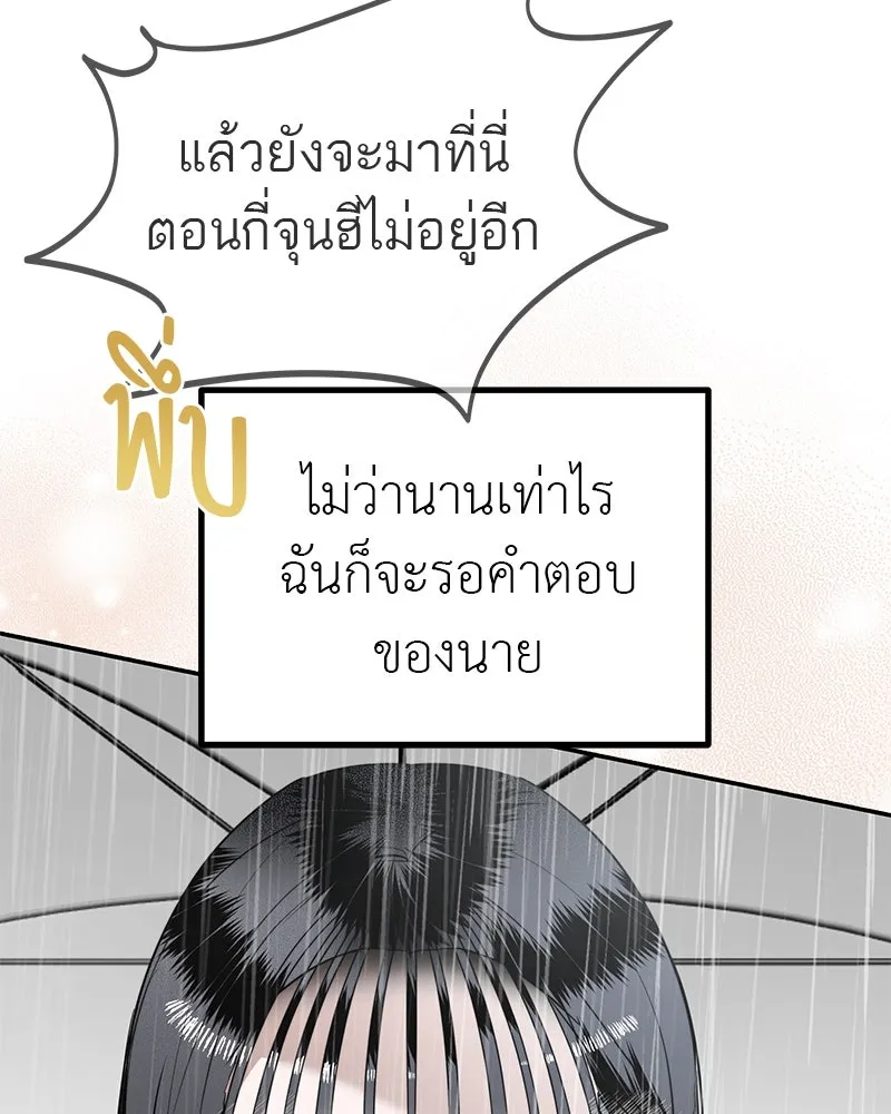 สี่สาวชาวกี ตอนที่ 13 ชมรมละคร (1) รูปที่ 103