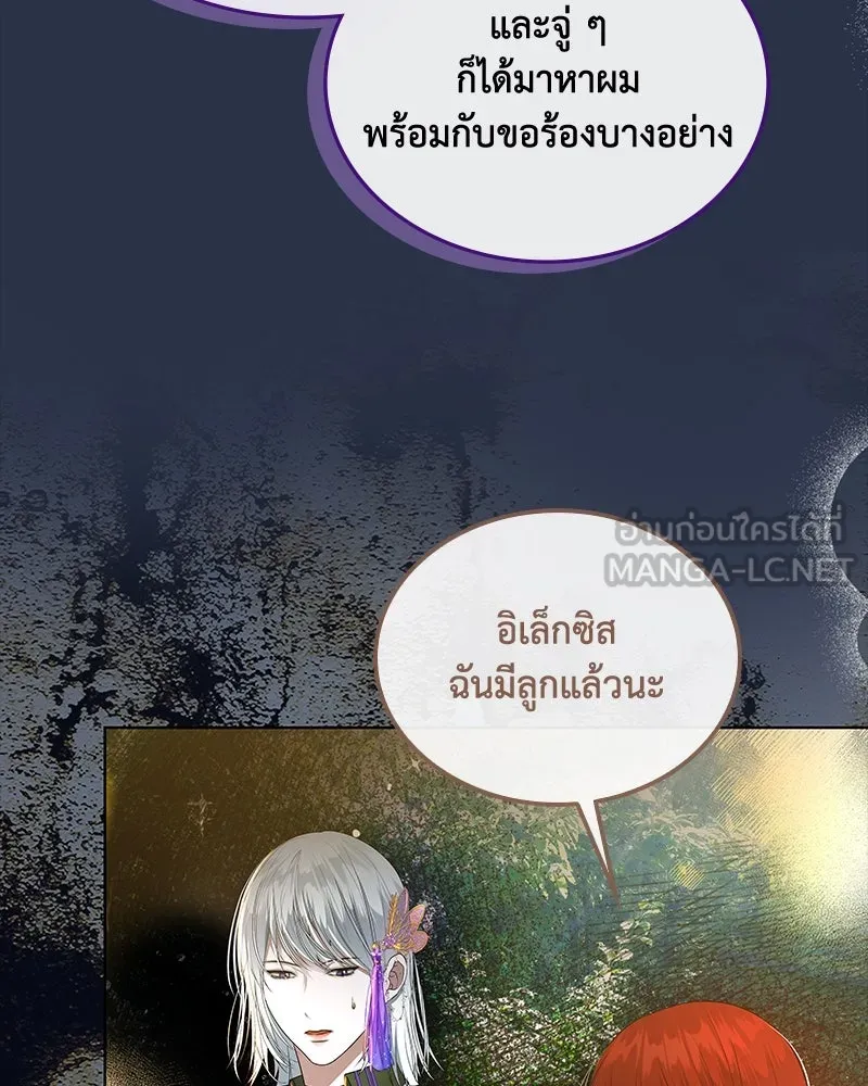 ขอบคุณที่หักหลัง ตอนที่ 42 รูปที่ 42