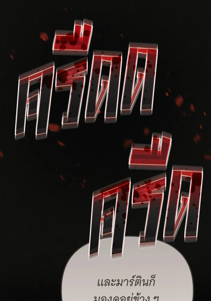 จำเลยหัวใจ ตอนที่ 40 รูปที่ 37