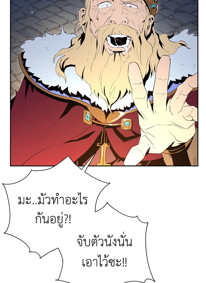 พลทหารโครงกระดูกผู้ม ตอนที่ 90 รูปที่ 8