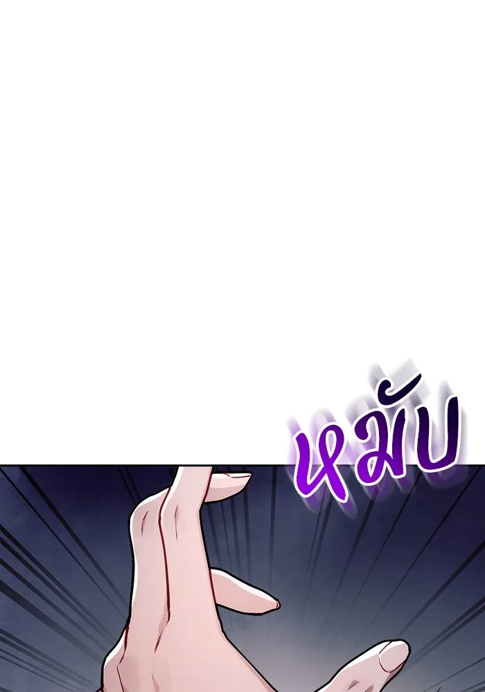 แอชสตาร์ต ตอนที่ 52 รูปที่ 83