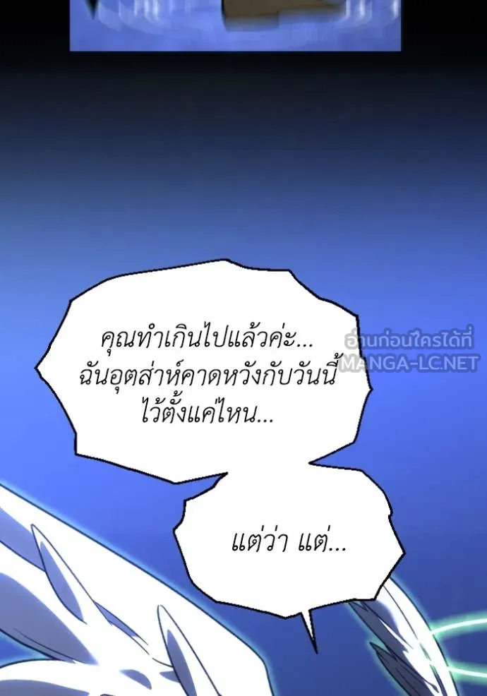 อดีตบอสหอคอย ตอนที่ 112 รูปที่ 68