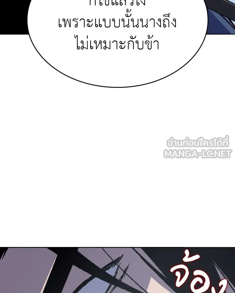 เกิดอีกทีเป็นว่าที่ประมุขลัทธิมาร ตอนที่ 48 รูปที่ 192