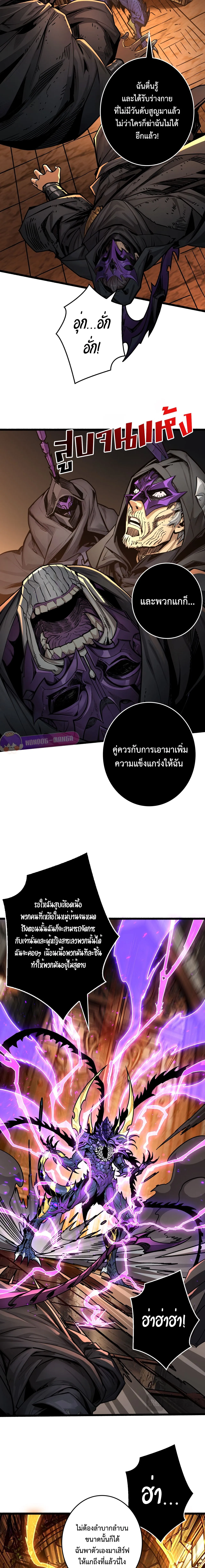 Regenerate Top Players หวนค_นส_เพลย_เยอร_ระด_บท_อป ตอนที่ ตอนที่ 24 รูปที่ 4