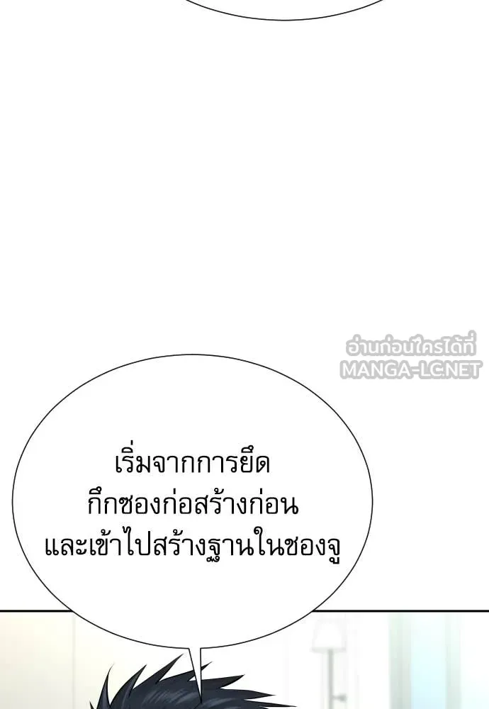 หลานอัจฉริยะ ตอนที่ 45 รูปที่ 36