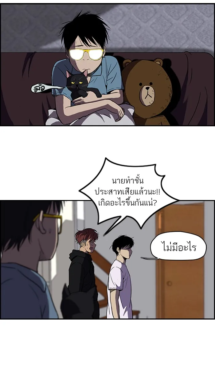 ปั่นสู้ฝันbrWind Breaker ตอนที่ 23 รูปที่ 23