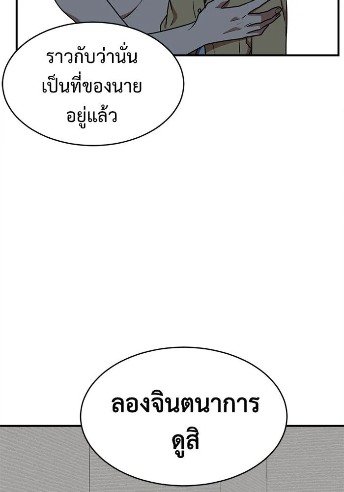 ช่วยเปลี่ยนฉันที ตอนที่ 123. ฮันซองจิน 1 รูปที่ 134