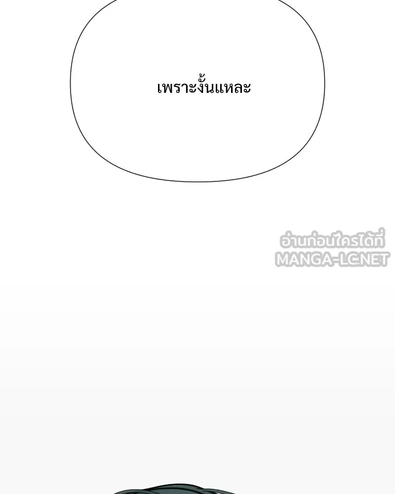 รักนี้ไม่ต้องมีเซนส์ ตอนที่ 64 รูปที่ 165