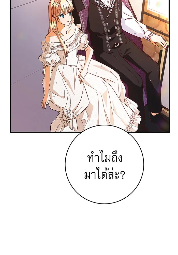 นางร้ายที่ไหนจะมีคุณธรรม ตอนที่ 39 รูปที่ 109