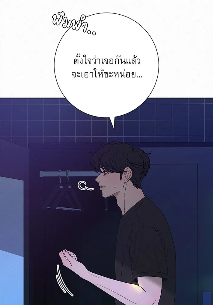 ปฏิบัติการรักวุ่นหัวใจ ตอนที่ 78 รูปที่ 116