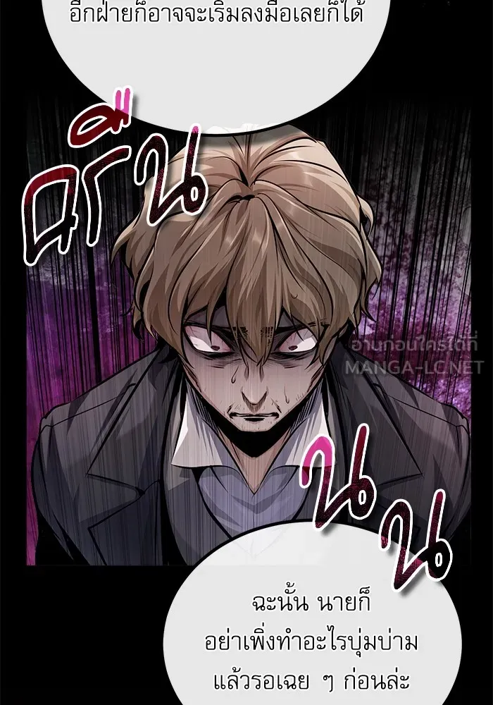 ศาสตราจารย์จำเป็นแห่งอะคาเดมี ตอนที่ 61 รูปที่ 63