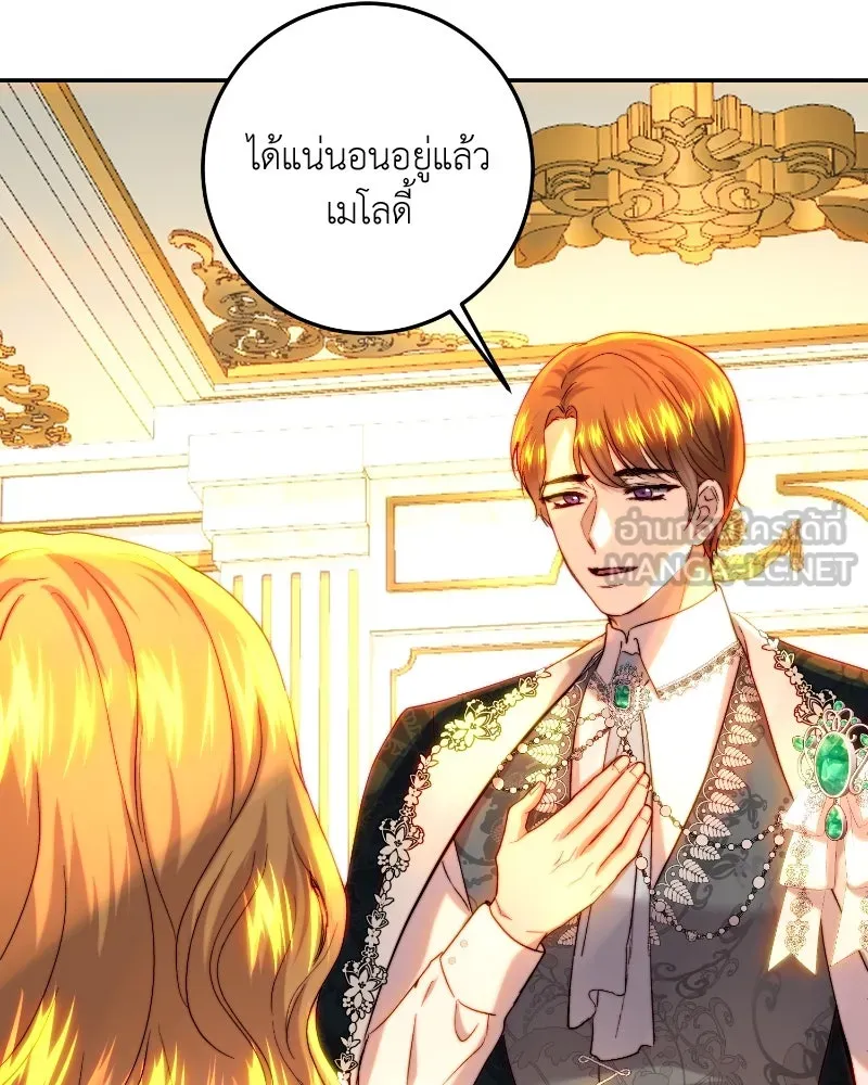 เจ้าหญิงคลั่งแห่งวังหลวง ตอนที่ 63 รูปที่ 18