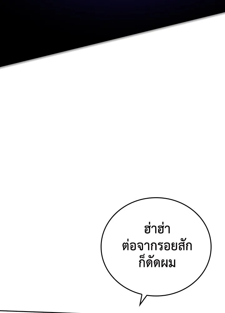 นักเลงกระจอกย้อนเวลามาทวงแค้น ตอนที่ 4 รูปที่ 80