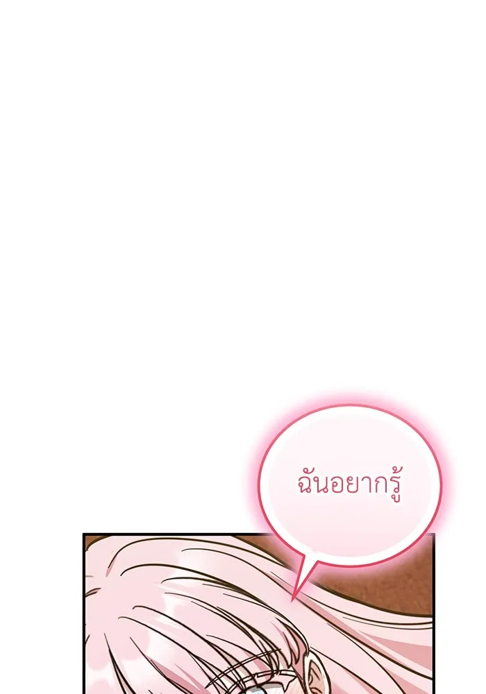 ครอบครัวพรรค์นั้น ฉันไม่มีวันกลับไป ตอนที่ 84 รูปที่ 31