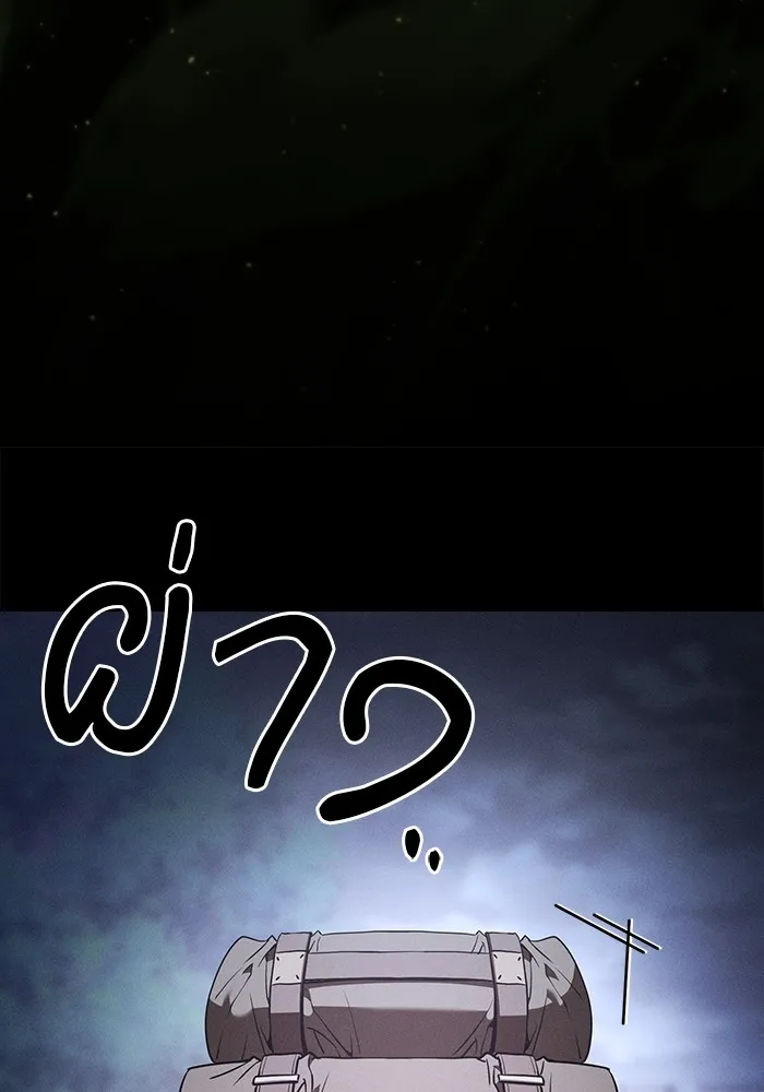 นักดาบอัจฉริยะจากอะคาเดมี ตอนที่ 55 รูปที่ 14