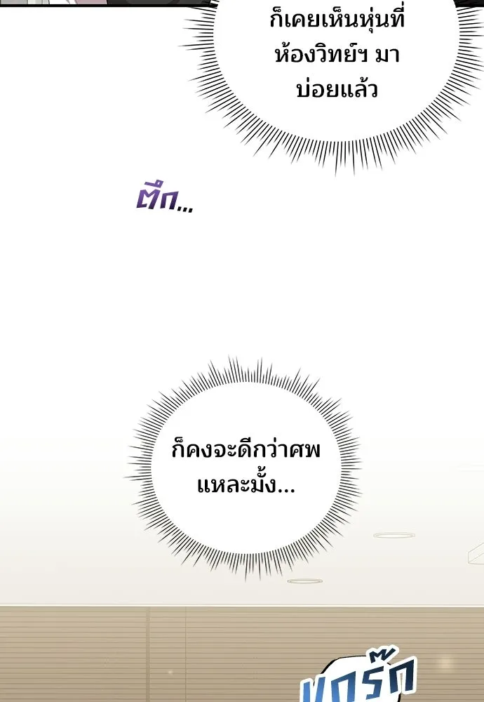 ร้านสะดวกซื้อต่างโลก ตอนที่ 34 รูปที่ 34