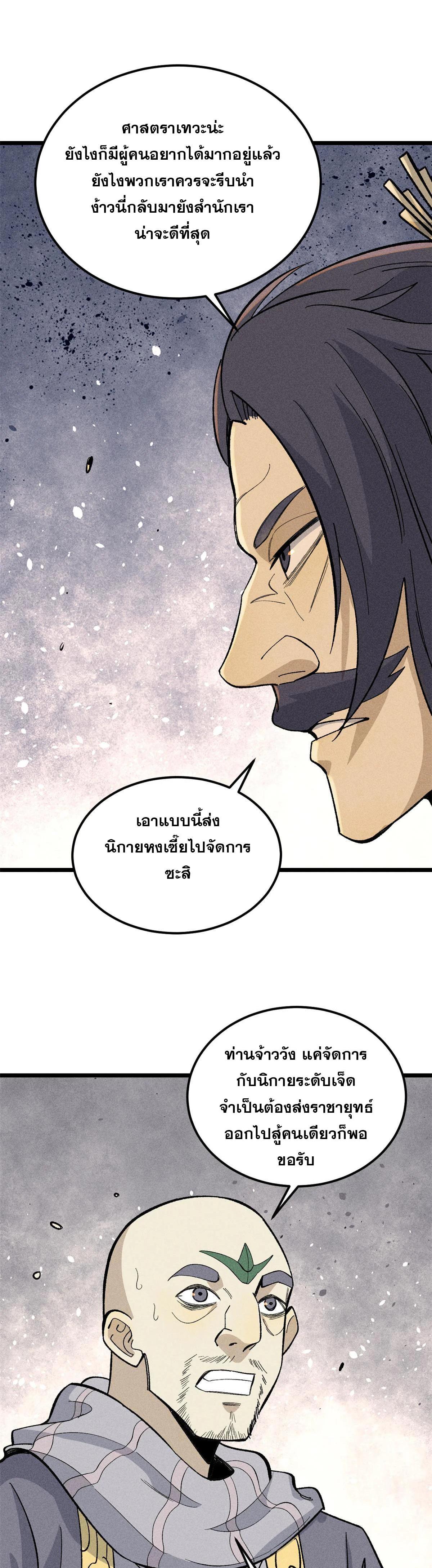 Manga-lc-com อ่านมังงะ อ่านการ์ตูน ออนไลน์ ฟรี All Hail the Sect Leader ตอนที่ 1 2 3 4 5 6 7 8 9 10 11 12 13 14 ฟรี ไม่มีโฆษณา Manga-lc - อ่าน มังงะ อ่าน การ์ตูน ออนไลน์ อ่านมังงะ ฟรี