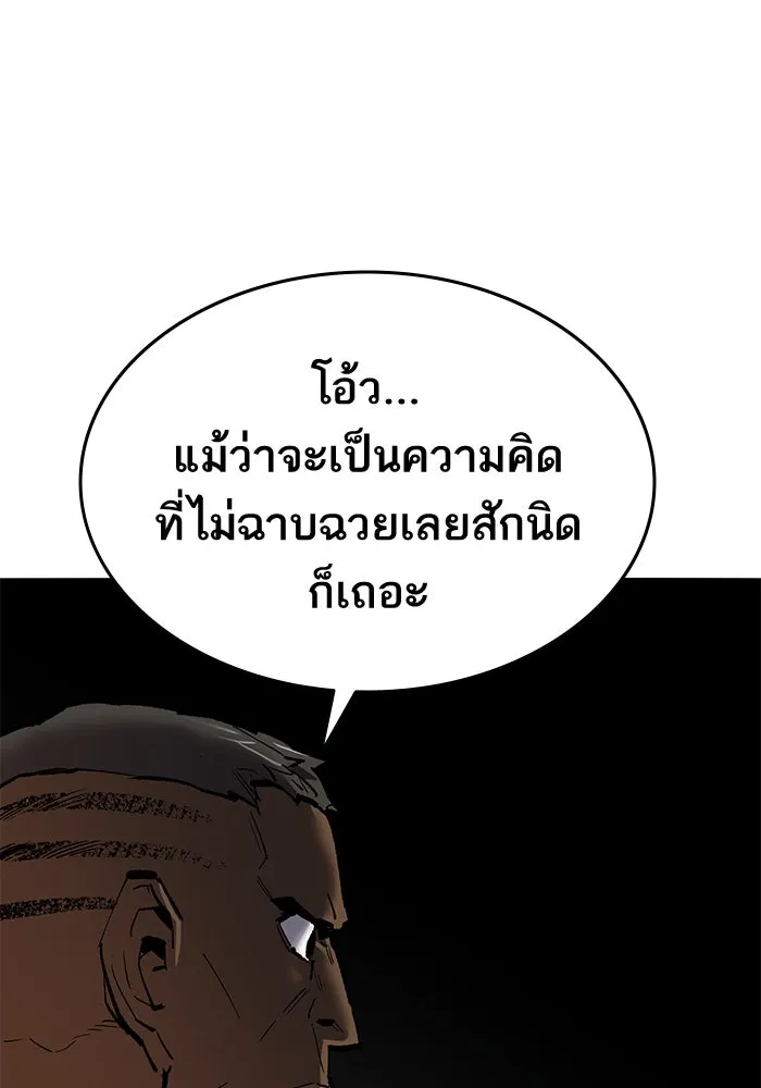 ยอดคนเลเวลทะลุ ตอนที่ 45 ญี่ปุ่น (2) รูปที่ 133