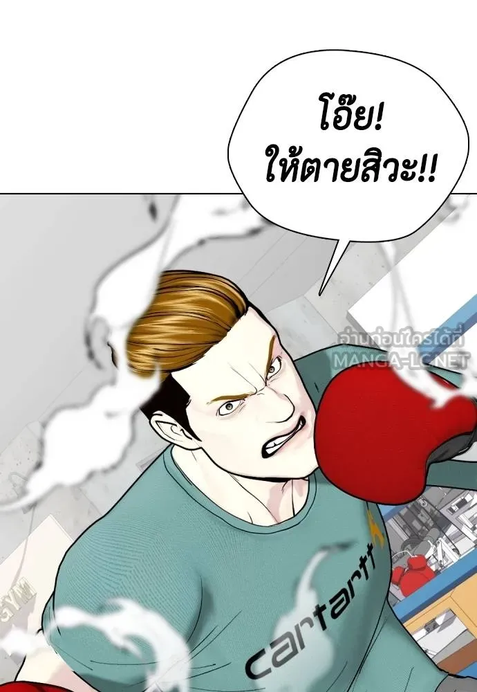 หมาหัวเน่า ตอนที่ 101 รูปที่ 81