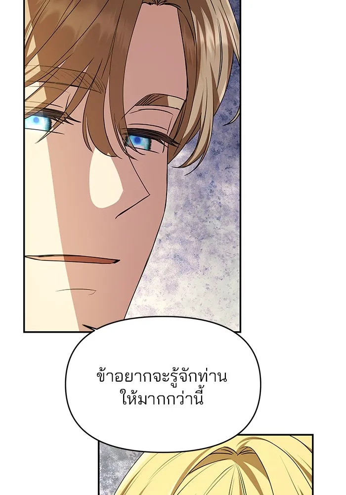 เกมรักจับสามี ตอนที่ 5 รูปที่ 79